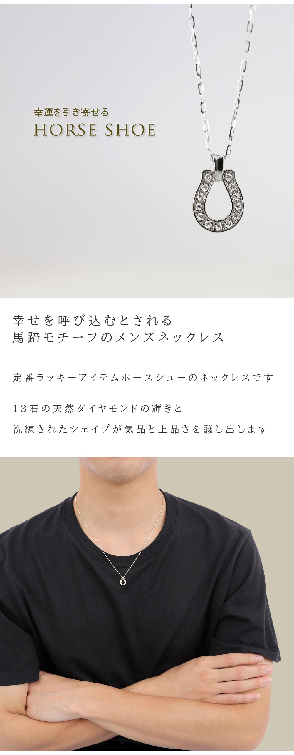 Jewelry i（ジュエリーアイ） 馬蹄 ネックレス メンズネックレス