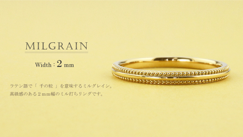 Jewelry i ミル打ち リング 2mm幅 18金 指輪 メンズ K18