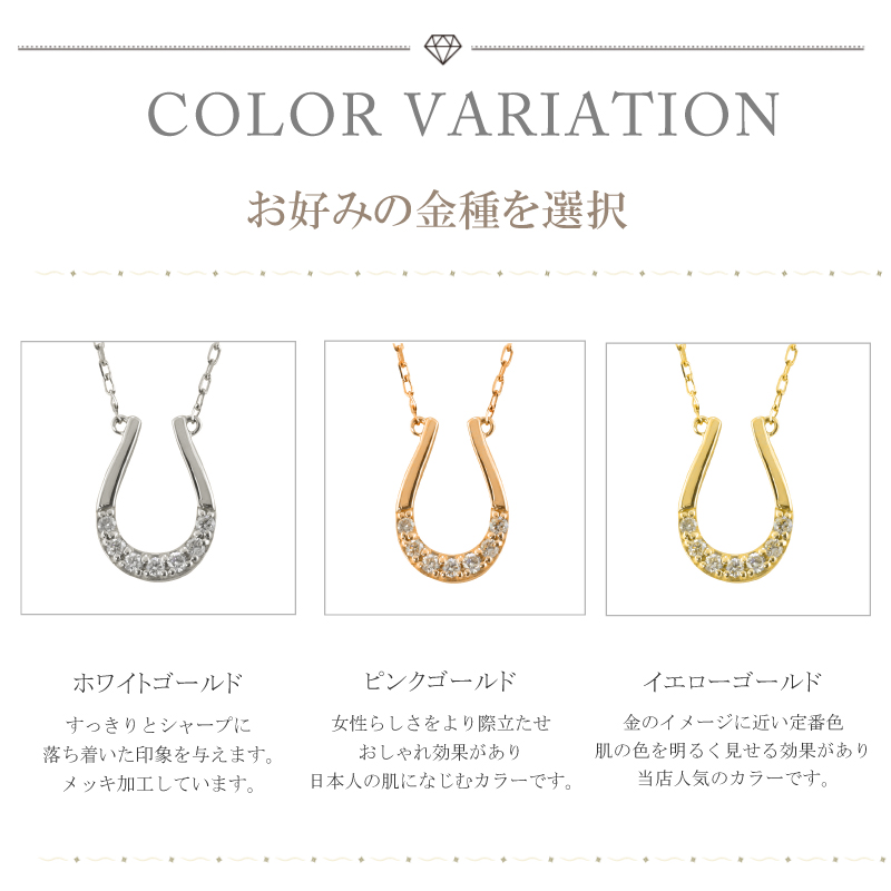 Jewelry i（ジュエリーアイ） 馬蹄 ネックレス ダイヤモンド ホース