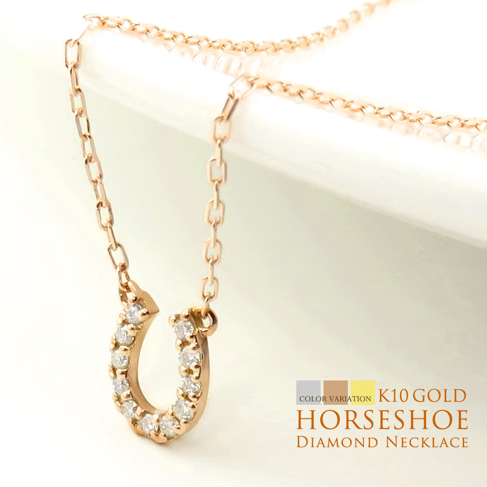 Jewelry i（ジュエリーアイ） ネックレス 馬蹄 ダイヤモンド ホース