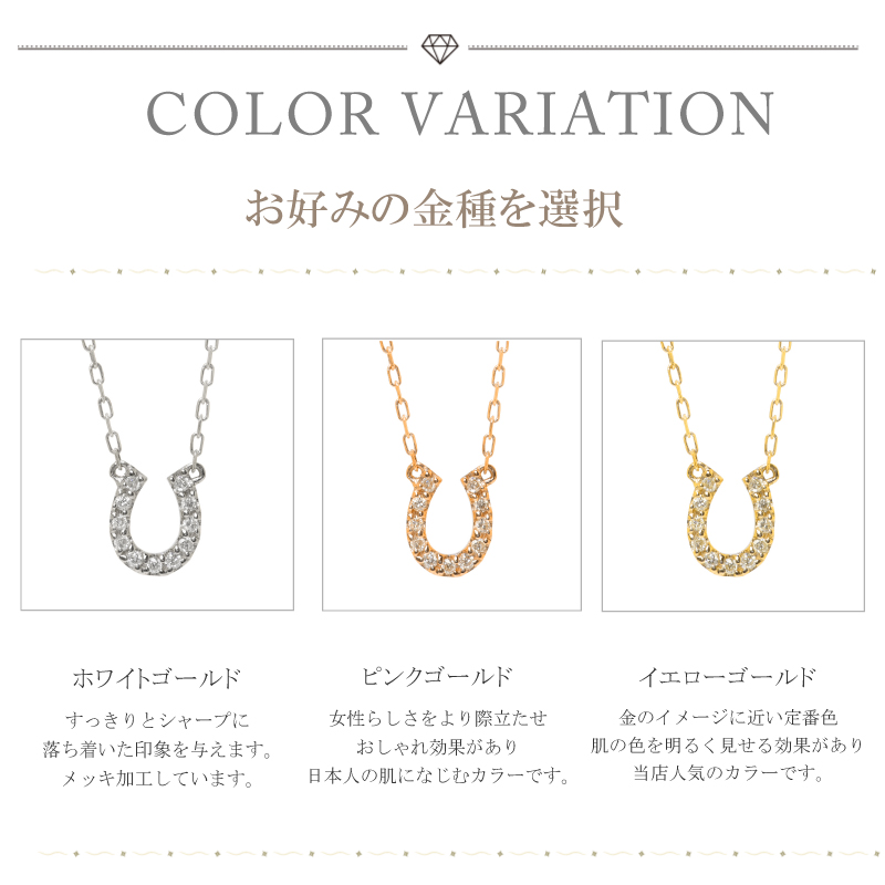 Jewelry i（ジュエリーアイ） ネックレス 馬蹄 ダイヤモンド ホース