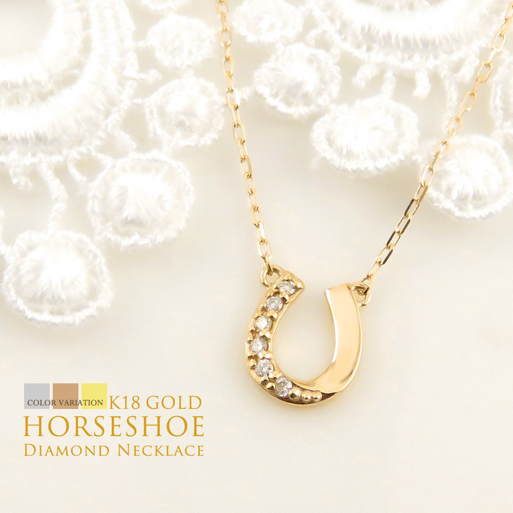 Jewelry i（ジュエリーアイ） 馬蹄 ネックレス ホースシュー 18金