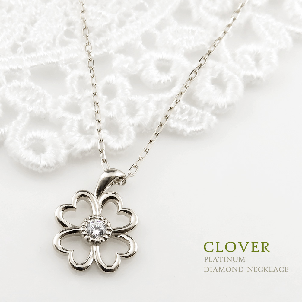 Jewelry i（ジュエリーアイ） クローバー ネックレス ハート プラチナ 
