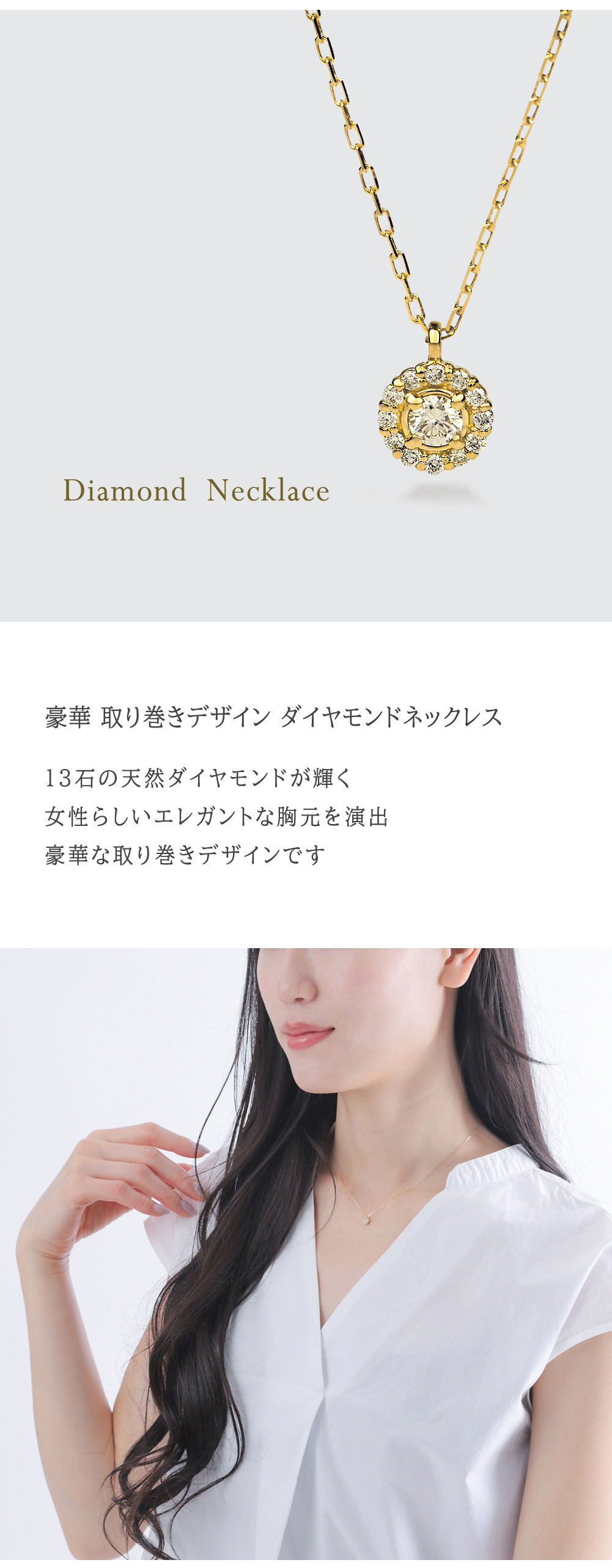 Jewelry i（ジュエリーアイ） 取り巻き ダイヤモンド 18金 13石 