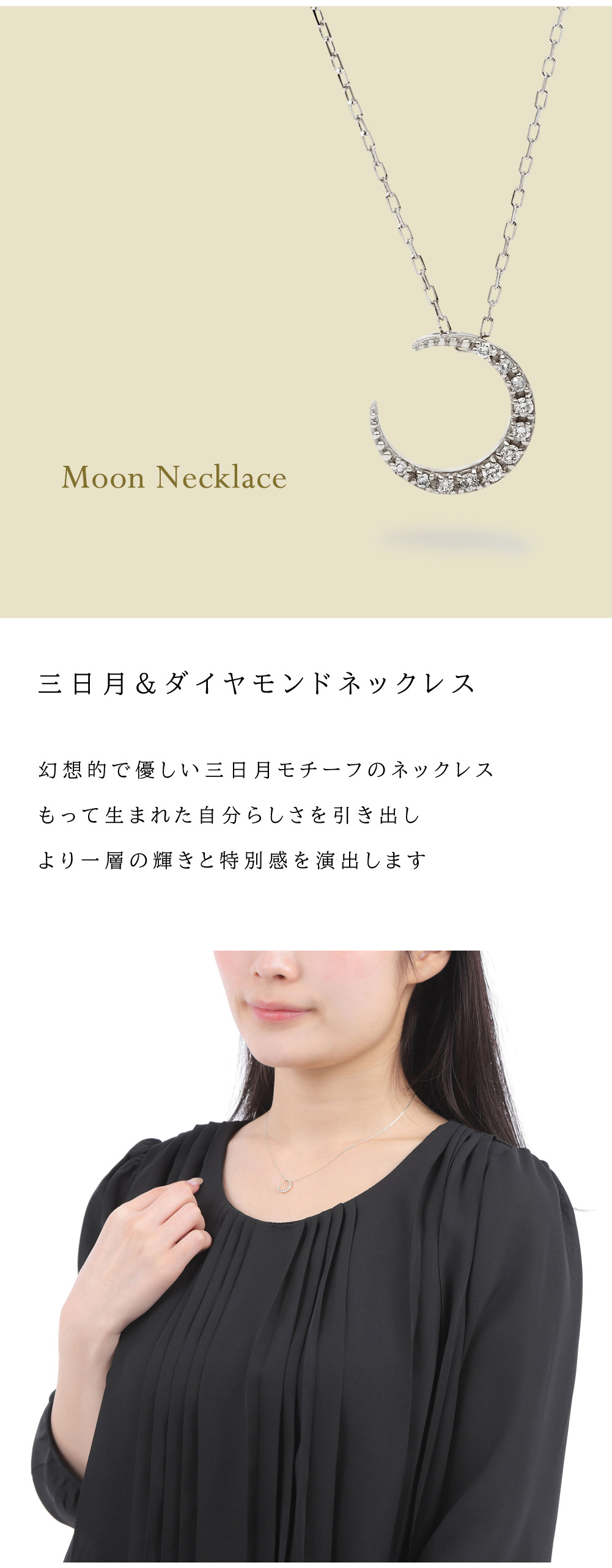 Jewelry i（ジュエリーアイ） ムーン ネックレス プラチナ 月 ムーン 