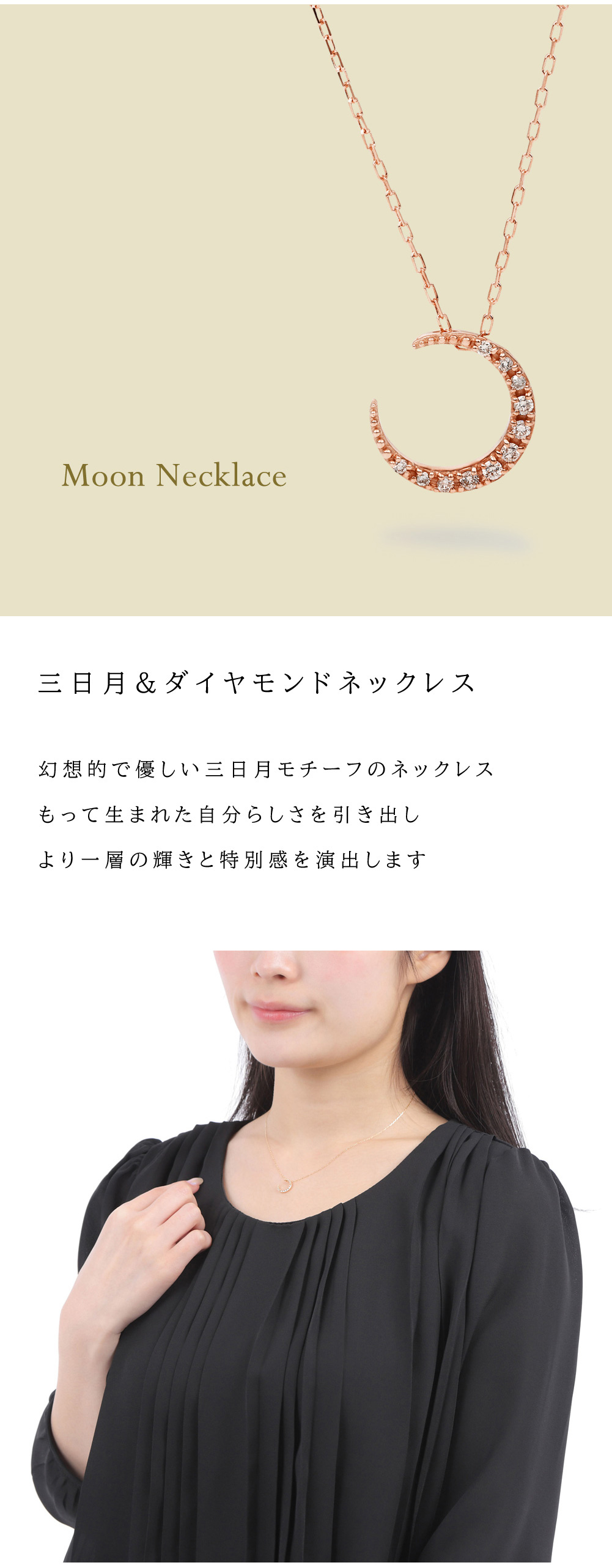 Jewelry i（ジュエリーアイ） ダイヤモンド ムーン ネックレス 18金 月 