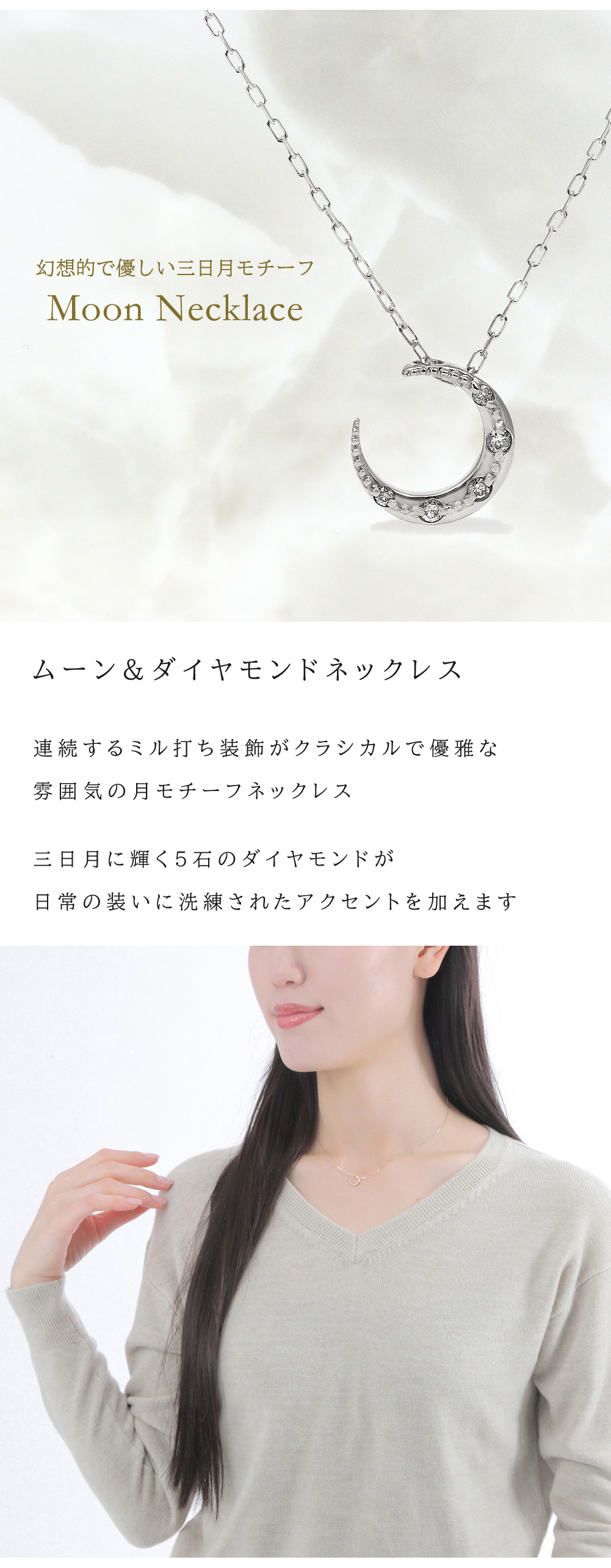 天然ダイヤモンドの三日月形ネックレス 【公式通販】