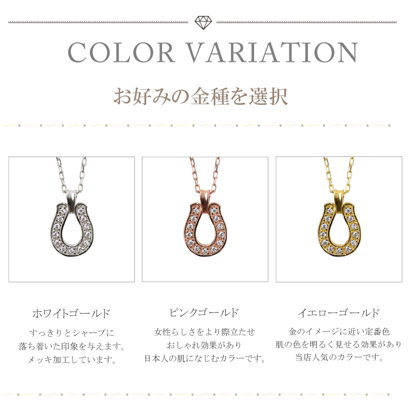 Jewelry i（ジュエリーアイ） 馬蹄 ネックレス ゴールド ホースシュー 
