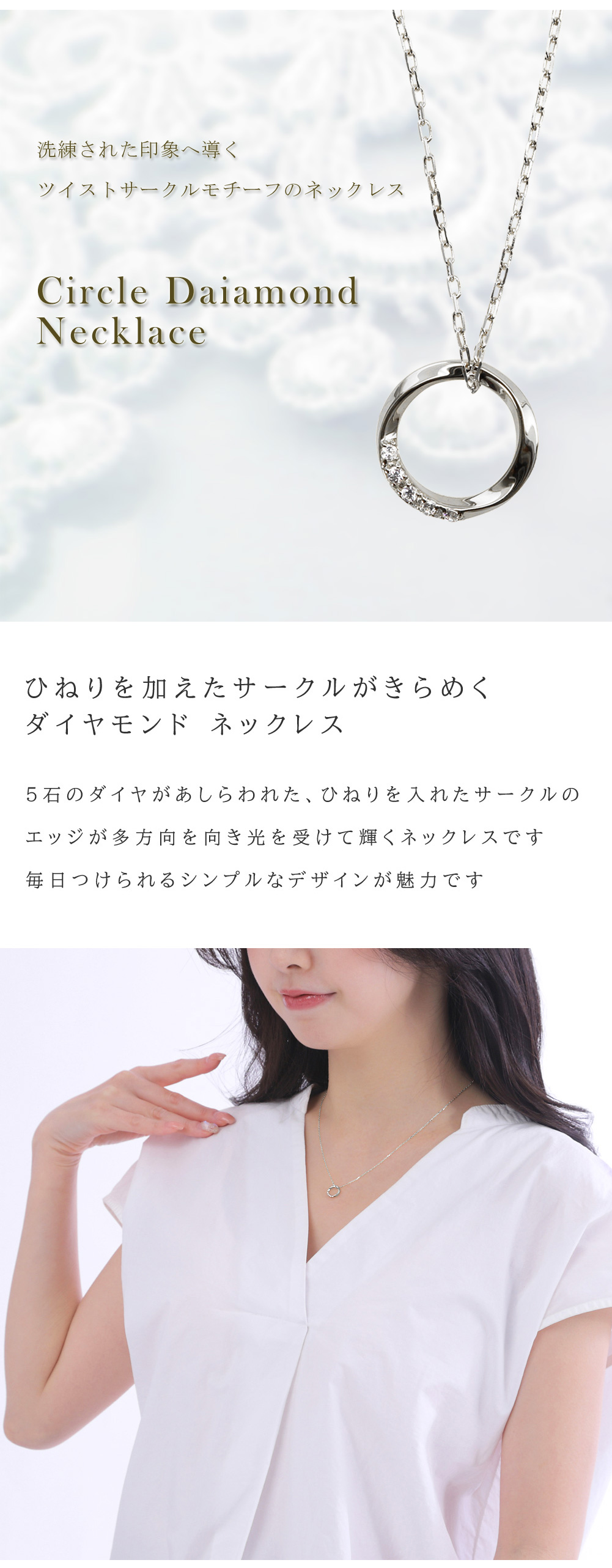Jewelry i（ジュエリーアイ） リングネックレス プラチナ サークル