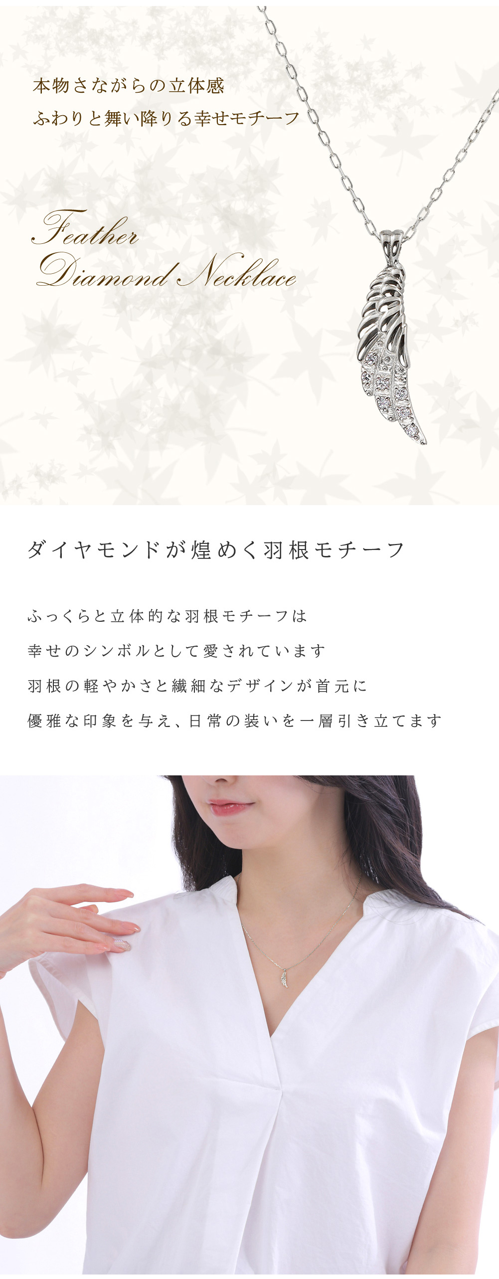 Jewelry i（ジュエリーアイ） フェザー ネックレス ダイヤモンド 羽根