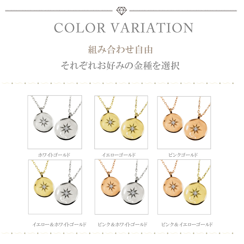 Jewelry i（ジュエリーアイ） ペアネックレス 太陽 モチーフ 2個セット
