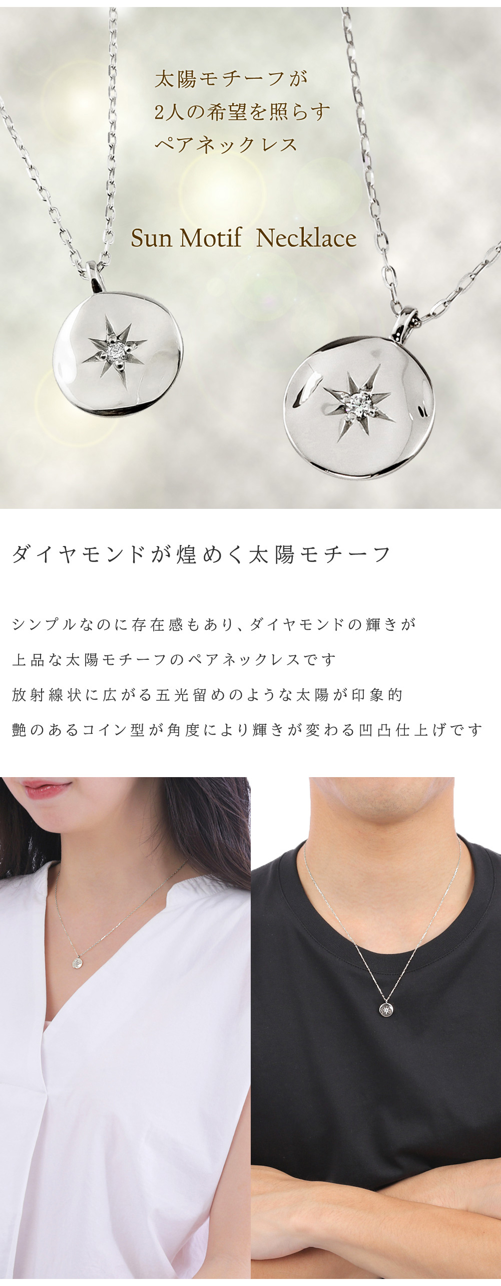 Jewelry i ペアネックレス プラチナ 太陽 モチーフ SUN 2個