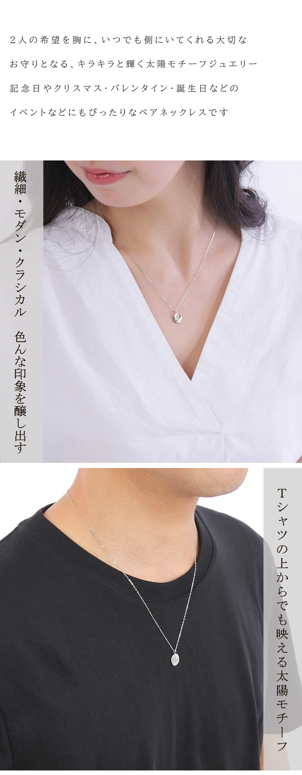 Jewelry i（ジュエリーアイ） ペアネックレス プラチナ 太陽 モチーフ