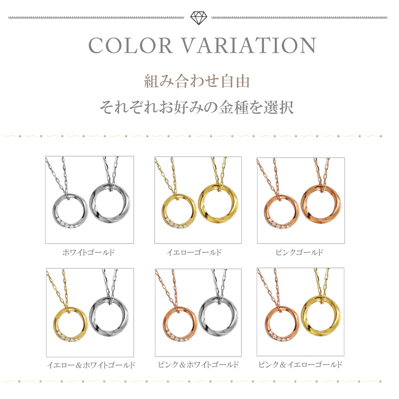 Jewelry i（ジュエリーアイ） ペアネックレス 10金 サークル ひねり