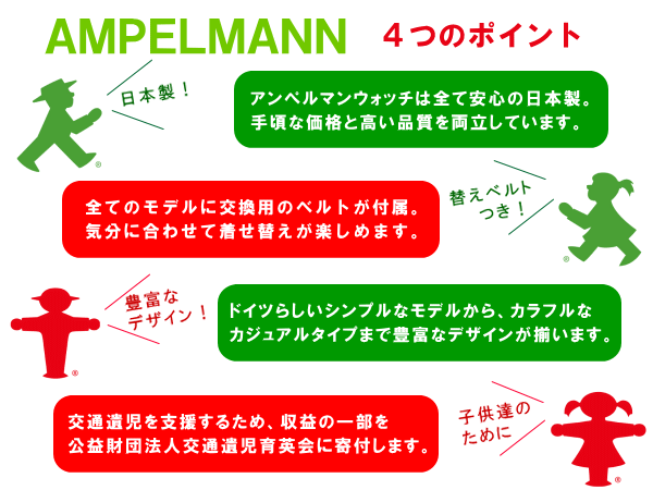 アンペルマン AMPELMANN 腕時計 メンズ 替えベルトつき ASC-4977-05