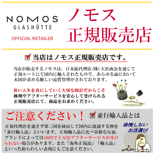 ノモス　NOMOS　純正Dバックル　16mm/18mm　ステンレス　プッシュ式　正規輸入品 :no-NMDB:BESSHOオンラインストア - 通販  - Yahoo!ショッピング