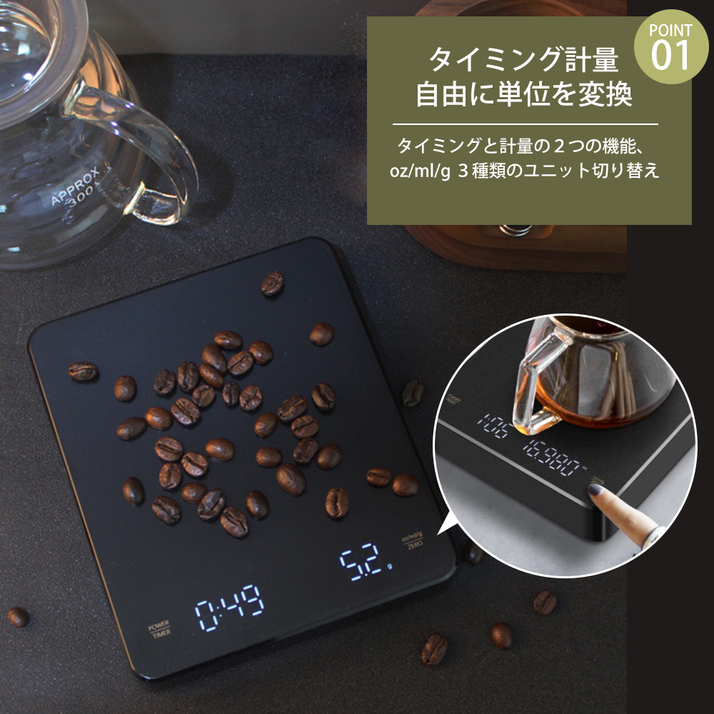 コーヒースケール 0.1g 5kg キッチンスケール 料理用 デジタル