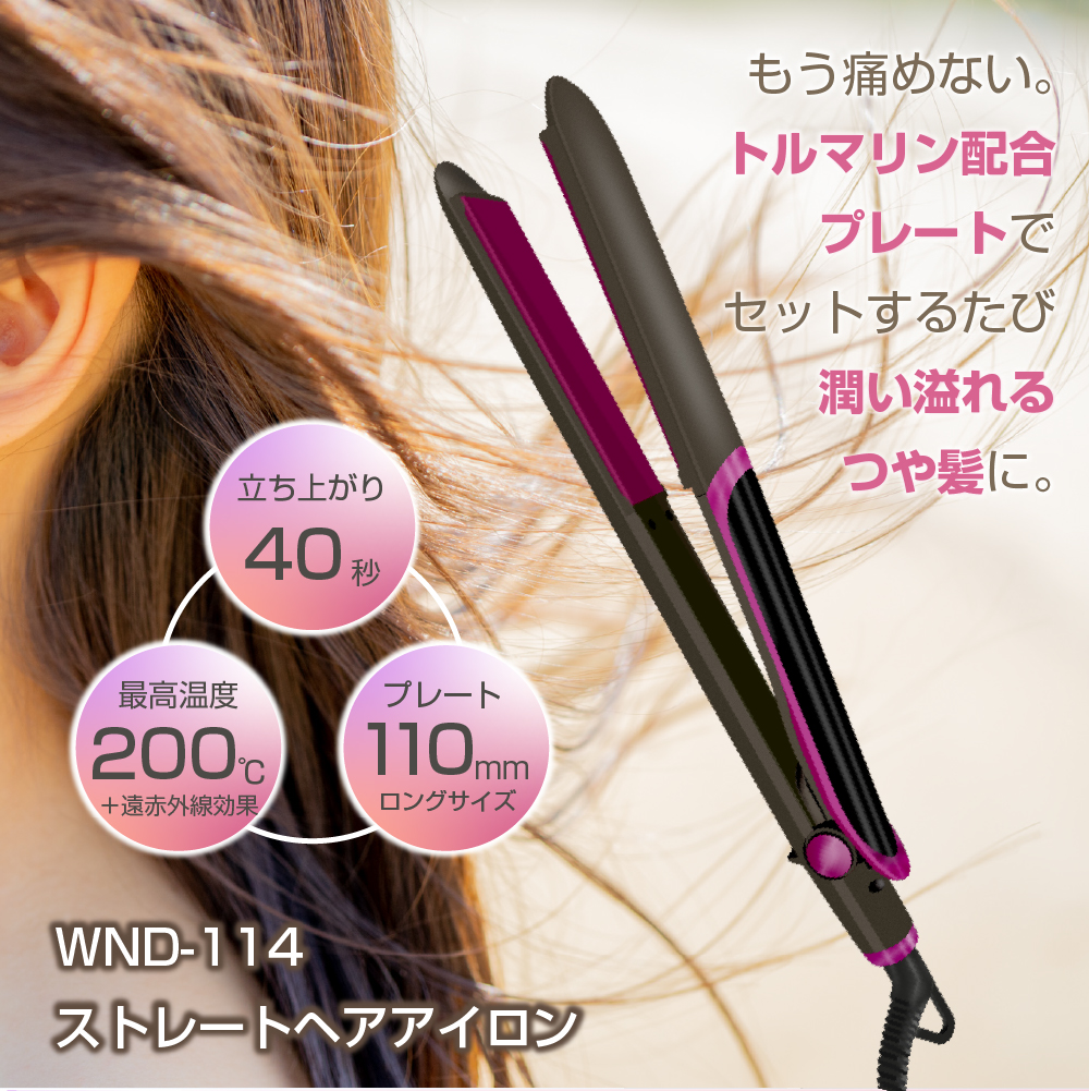 ヘアアイロン カール&ストレート アイロン 髪ケア 電気アイロン ミニ 25mm マイナスイオン プロ仕様 140℃ - 200℃ 海外対応  カールアイロン へああいろん