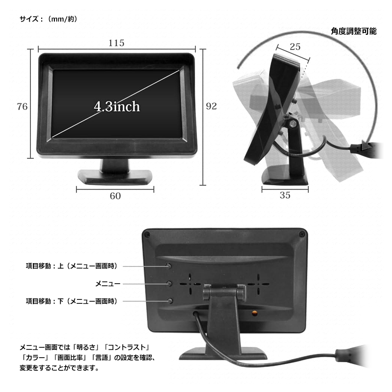 4.3インチ オンダッシュモニター 12V-24V対応 液晶モニター バック