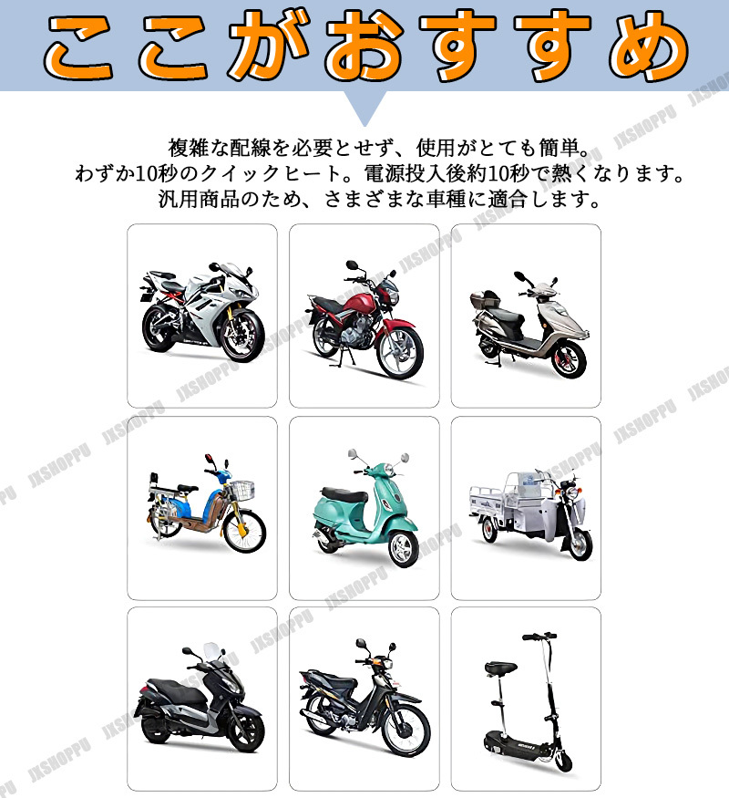 バイク用 グリップヒーター 巻きタイプ 3段階温度調整 12V グリップウォーマー ホットグリップ 電熱ハンドル 加熱グリップ ハンドル 防寒 冬  ツーリング 汎用 :EH-ZH30-L4W3:JXSHOPPU - 通販 - Yahoo!ショッピング