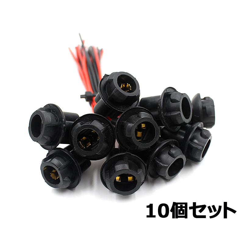 T10 ソケット ウェッジソケット 10個セット ゴム製 汎用 増設 改造 LED 電球 電飾 車 バイク  :J4-GT79-6OBF:JXSHOPPU - 通販 - Yahoo!ショッピング