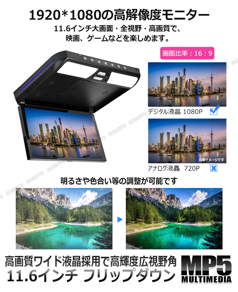 11.6インチ 大画面 フリップダウンモニター 1920*1080 HDMI入力 ナビ