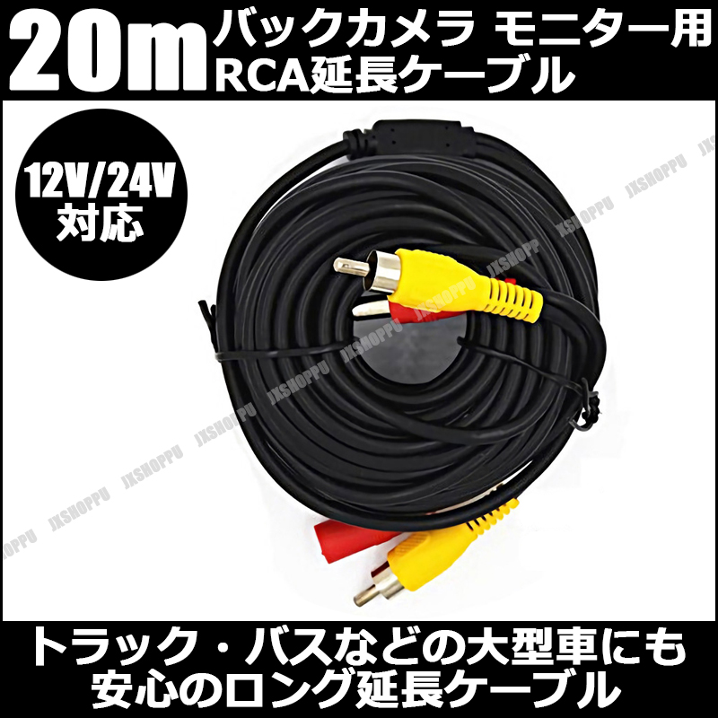 【カスタム依頼品】1000段式カタパルト　RCAケーブル 70cm カスタム依頼品】1000段式カタパルト RCAケーブル 70cm