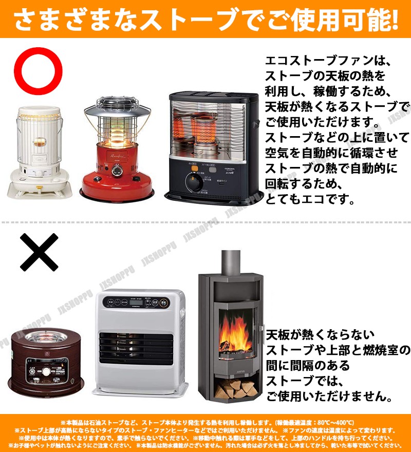 エコファン エコストーブ ストーブファン 薪ストーブ 暖炉 省エネ 電源