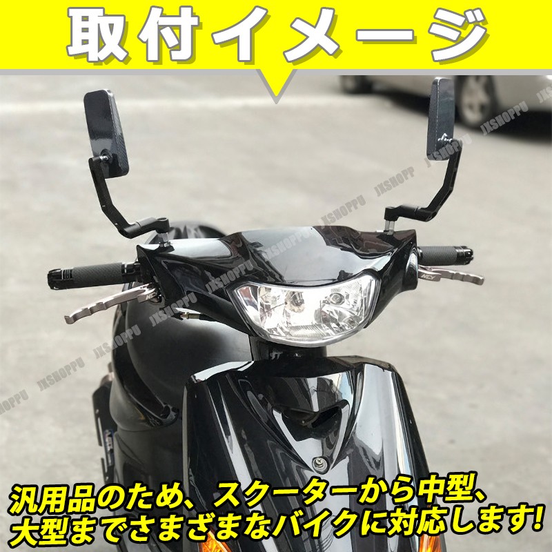 バイクミラー 左右セット 正ネジ 逆ネジ 8mm 10mm スクエア型 カーボン
