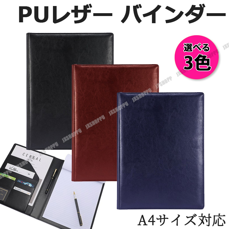 Amazon | Trust Contact レザー クリップボード A4 バインダー
