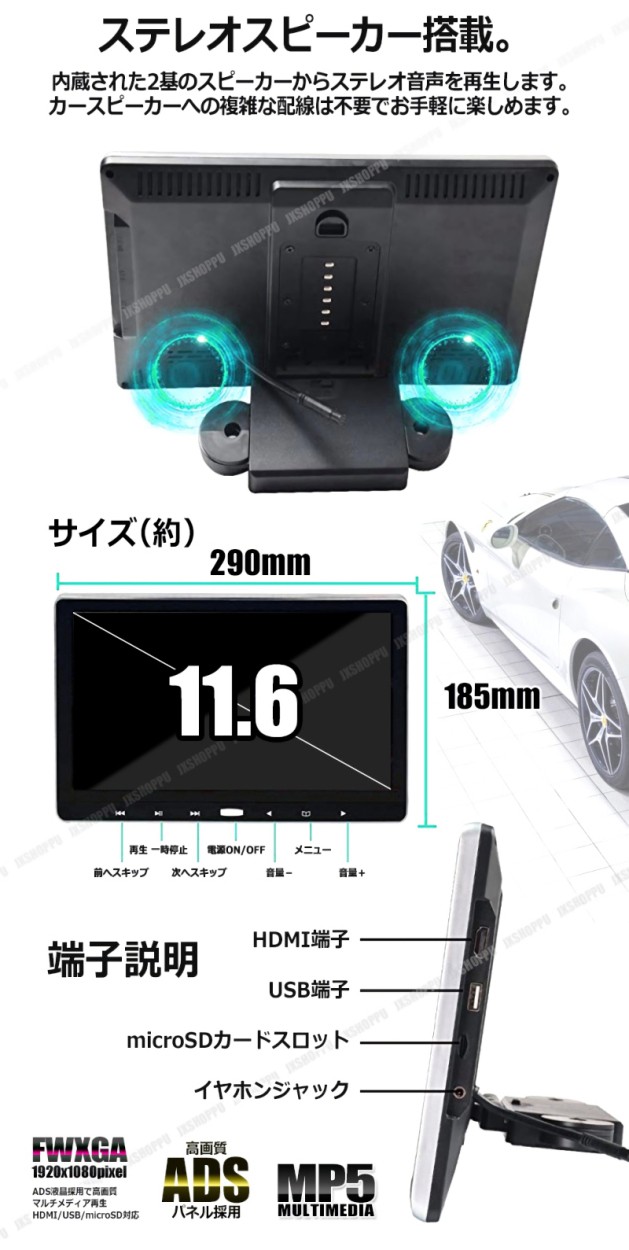 車載 ADSワイド液晶 11.6インチ iPhone スマホ 接続可能 次世代 HDMI