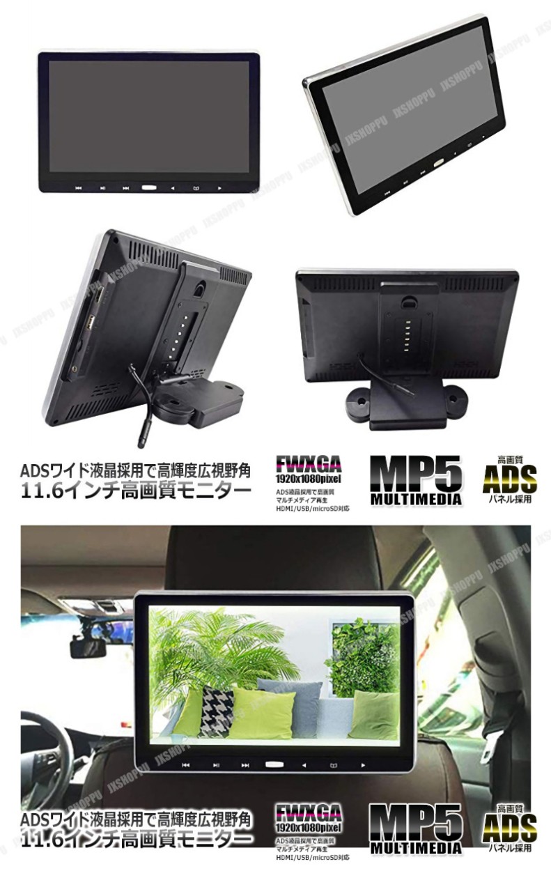 車載 ADSワイド液晶 11.6インチ iPhone スマホ 接続可能 次世代 HDMI