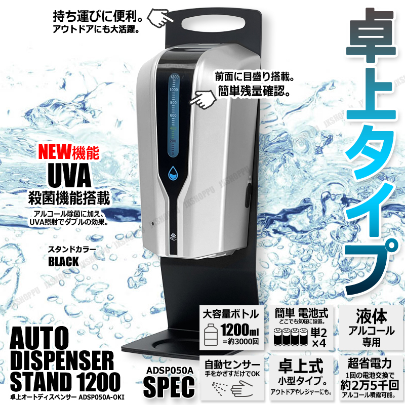 jx-adsp050a-oki-bk_6.jpg