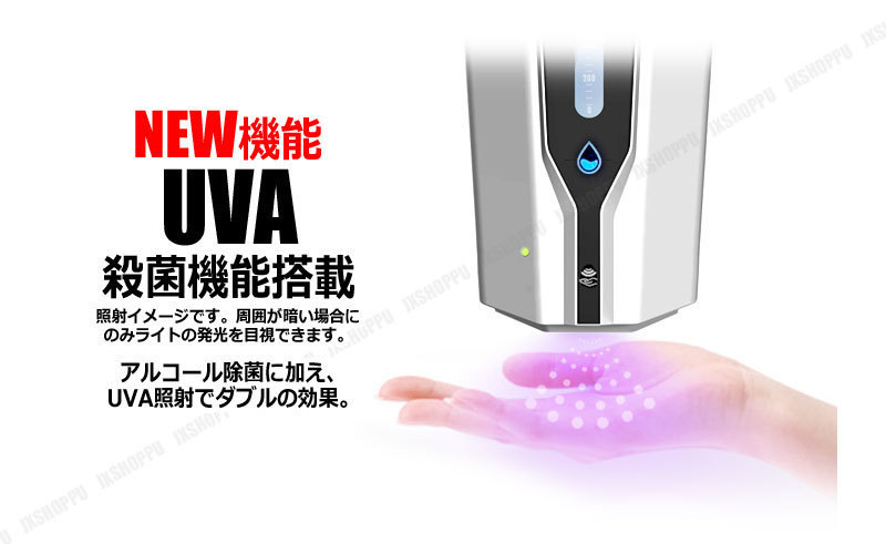業務用 電池式 アルコール噴霧器 スタンドセット 自動 消毒液