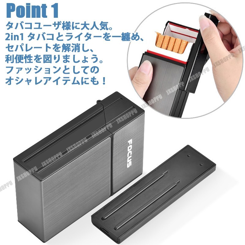 電子タバコケース FOCUS アルミ タバコケース 電子ライター 2in1 防水 20本収納