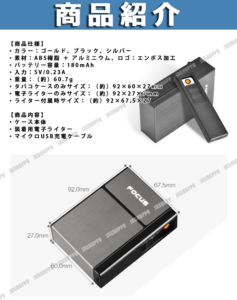 電子タバコケース FOCUS アルミ タバコケース 電子ライター 2in1 防水 20本収納