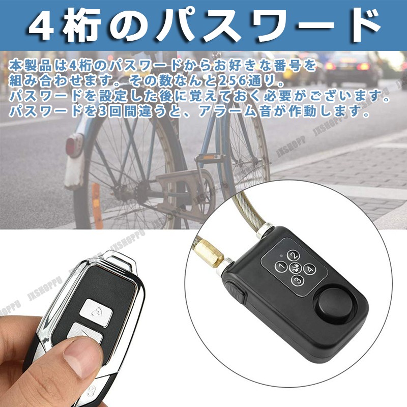バイク 自転車 盗難防止 ワイヤレス アラーム バッグ付