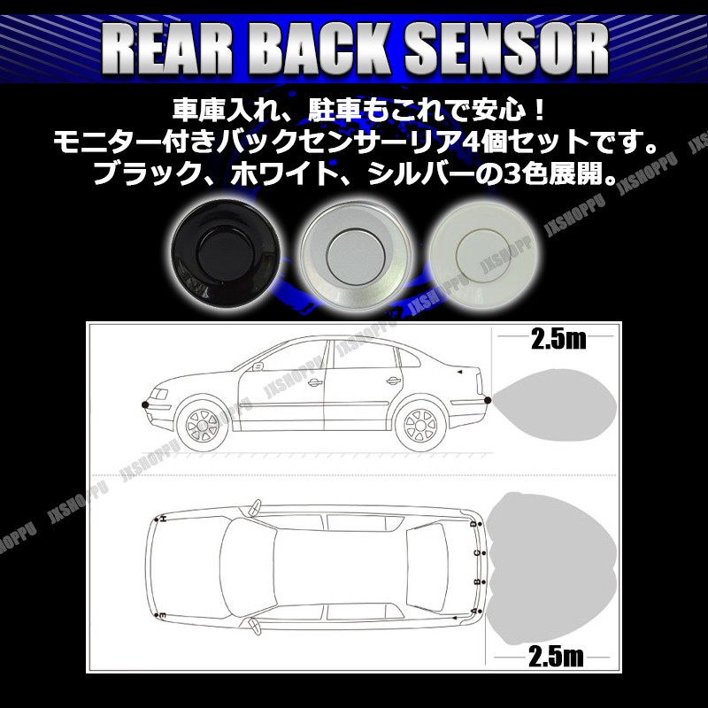 追突防止 12V シルバー バックセンサー パーキングセンサー ブザー モニター付 警告音 車庫入れ 銀 駐車 大好評です 警告音