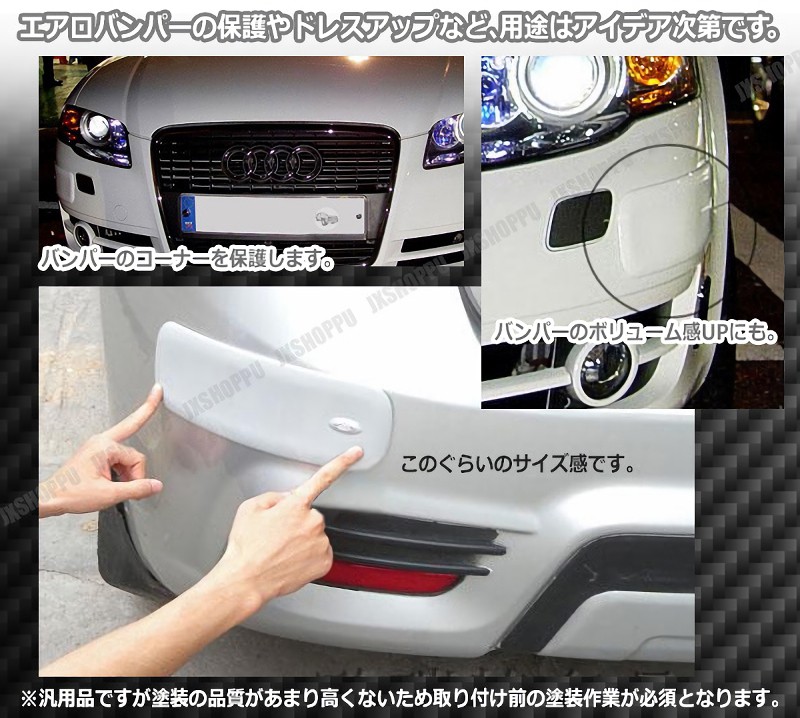 ラバー バンパーガード 保護 角 エアロ プロテクター 両面テープ 