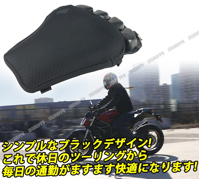 バイク シート クッション 無重力クッション バイクシート