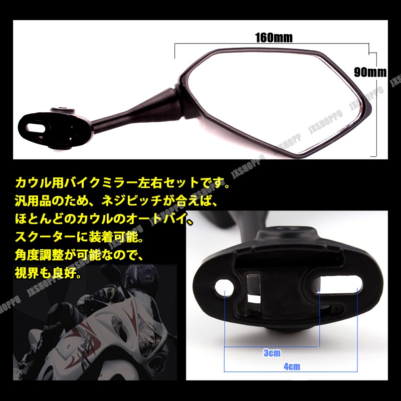 バイク カウル ミラー バイクミラー 左右セット ブラック カーボン