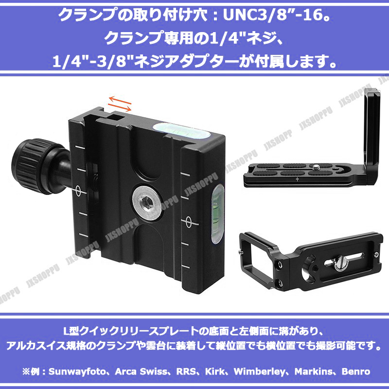 SALE／94%OFF】SWFOTO 2ウェイ雲台 スクリューノブ クランプ アルカ