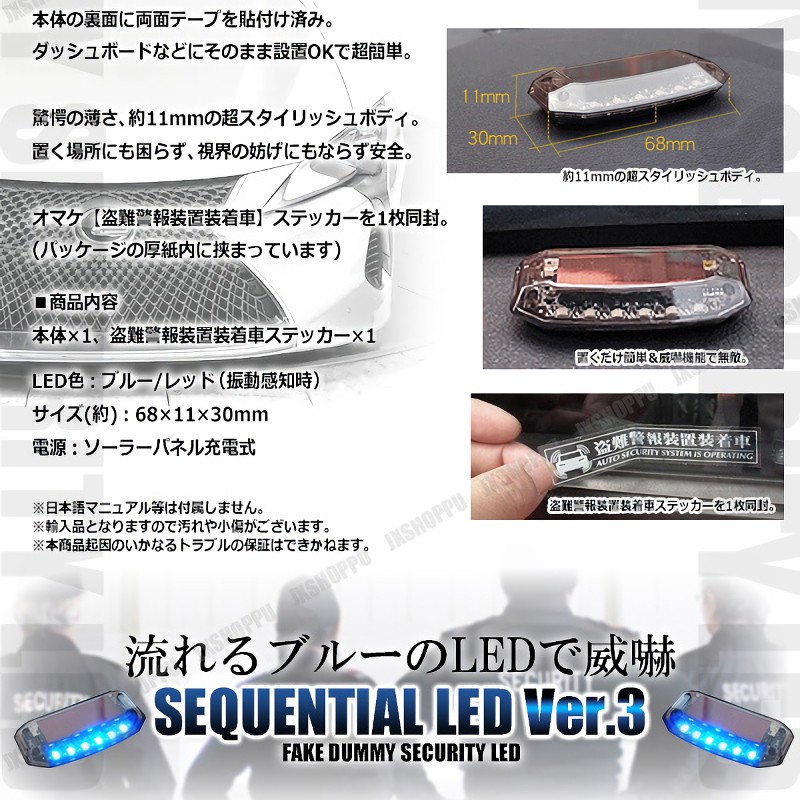 青×青 汎用 ダミーセキュリティ車用 カー用品 2個セット