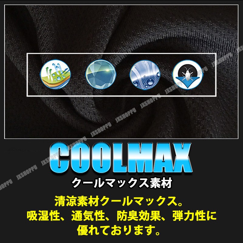 売買バイク ヘルメット インナーライナー クールマックス COOLMAX 冷感