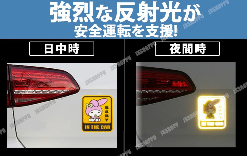 ベビー ステッカー 3M ダイヤモンド級反射テープ 反射ステッカー