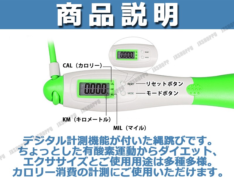 デジタルカウンター 縄跳び 計測機能付き ボール付き なわとび エアー