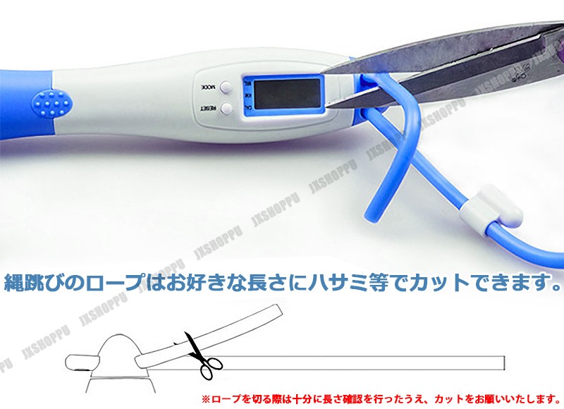 デジタルカウンター 縄跳び 計測機能付き ボール付き なわとび