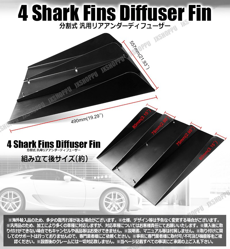 汎用 組み立て式 リア ディフューザー ABS シャークフィンタイプ 固定
