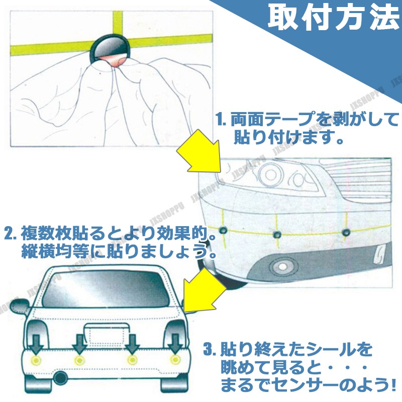 ダミー ソナー シール 10枚セット カバー キャップ 立体 コーナー センサー 両面テープ 車 外装 汎用 カスタム 簡単取付  :JX-DMSONAA:JXSHOPPU - 通販 - Yahoo!ショッピング