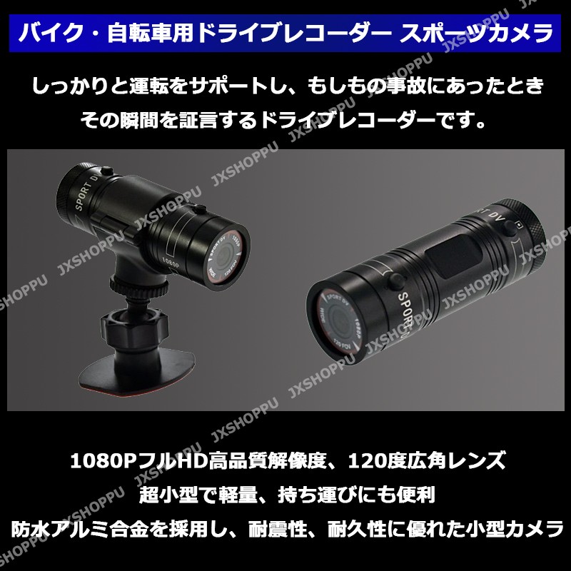 アクションカメラ スポーツカメラ 超小型 F9 FULL HD 1080P 120度広角